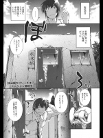 [ジョン湿地王] 水泳部カプリッチオ 全9話 [雑誌版]