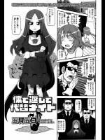 [五月五日] 体で返して代替メイド