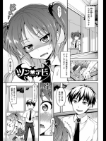 [Hisasi] ツンデビ