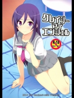 [カミナリネコ(えーたろー)] クレイジーマイエンジェル (俺の妹がこんなに可愛いわけがない)