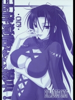 (C79)[俺たちミスノン一家]玉砕かくごな会場本！-CM79-(セキレイ)