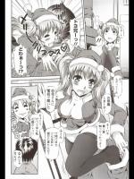 【X'mas特集2017】[たなかなぶる] 三田が家にやってきた！