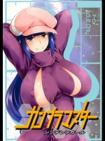 [四万十清流]ガンプラマスター シンデレラガール (ガンダムビルドファイターズ)