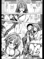 [あきのそら] あすから