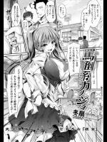 ドSな彼女は好きですか？【エロ漫画】