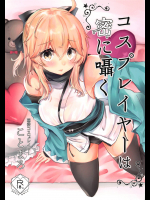 (COMIC1☆14) [でしゅって言ってるねこ (ことまろ)] コスプレイヤーは密に囁く (FateGrand Order)