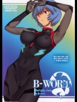 エロ同人　新世紀エヴァンゲリオン B-WORM