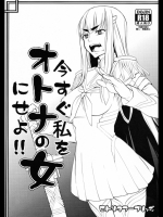 [ヒトリタワーブリッジ]今すぐ私をオトナの女にせよ!! (キルラキル)