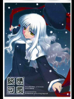 純情可憐