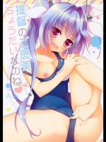 伊19「イク…イクのっ」