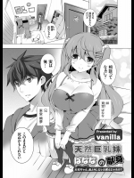 [Vanilla] 天然巨乳妹ばななの献身