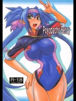 [ぽよぱちょ] Poyopacho Berry (マクロスFRONTIER)