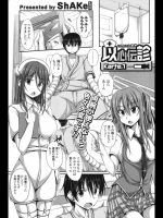 以心伝診1@Shake