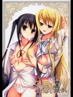 [Circle A] 子猫と黒麦