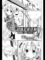 [ホーミング] 超満足部活動