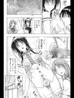 [矢河真衣斗] ミルク♡LOVE