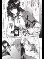 [モノリノ] 魅惑のサボタージュ