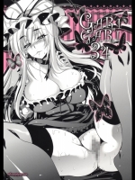 (例大祭8) [アレマテオレマ] GARIGARI34 (東方)