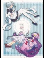 [その他大勢] 一匙の魔法、一杯の時間_3