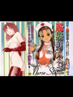 麗装美人