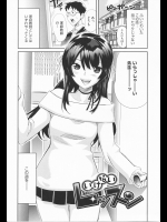 [みつや] いけないレッスン