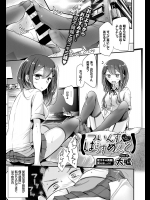[大嘘]ついんず♥はらすめんと