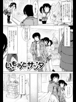 【X'mas特集2017】[影原半蔵] いもうとサンタ