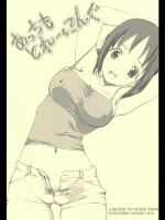 [UROBOROS]あっちもとれーにんぐ