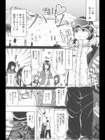 [立花オミナ]雪山ハーレム（オリジナル）