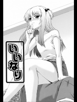 いいなり_7
