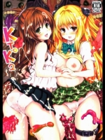 ToLOVEる KTOK 2 [PTD]