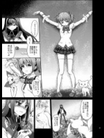 レイプ★何これそういう娘？俺にもヤラせてよねぇ_2