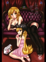 しのぶヴァンプ          