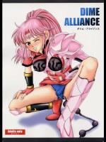 [サイクロン] DIME ALLIANCE （ダイの大冒険）