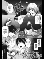[日吉ハナ] Stray×Trap_4