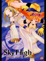 [ばくはつBRS.]Sky High (エターナルアルカディア)