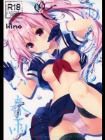 [きのこのみ(kino)] 雨も滴るいい春雨 (艦隊これくしょん-艦これ-)