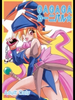 GAGAGAカーニバル☆_2