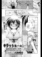 [八月明久] キラッうる…☆のまなざしで