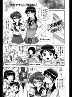強制アナニー倶楽部（20140125）