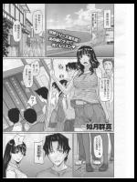 好きになったら一直線！5