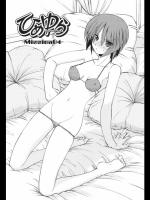 [西野映一] ひめゆら Mission 04
