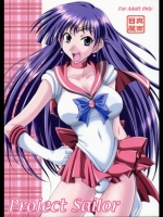 [真面目屋(isao)] Project Sailor (美少女戦士セーラームーン)