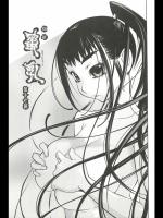 [琴義弓介] 蜜乳 第十七幕
