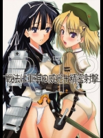 【巨乳】【フェラチオ】戦国ランスのエロ同人誌