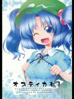 [蒼空市場] オプティカれ!_4