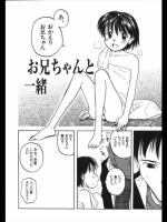 [わんぱく] お兄ちゃんと一緒