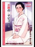 志願のAVデビュー!! 吉野あやめ 四十三歳_2