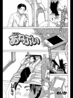 あねぶい　第3話