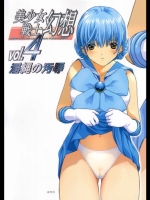 11451 [サークルAV] 美少女戦士幻想 vol.04 淫縄の汚辱 (セーラームーン)_2